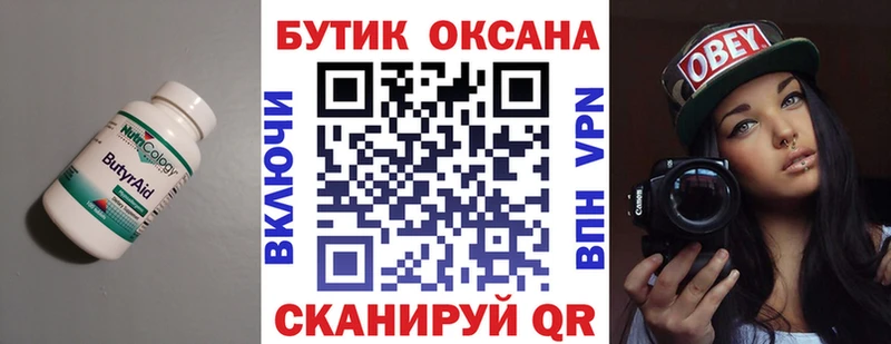 где купить   кракен рабочий сайт  Бутират 99%  Краснослободск 