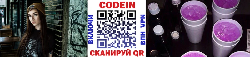 Кодеиновый сироп Lean напиток Lean (лин)  omg сайт  Краснослободск  как найти наркотики 
