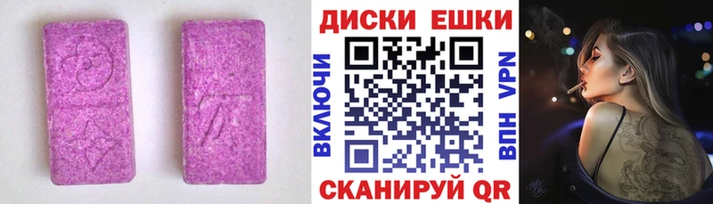 ЭКСТАЗИ 280мг  Краснослободск 