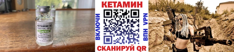 Кетамин VHQ  купить закладку  Краснослободск 