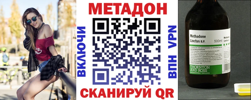 Метадон белоснежный  Краснослободск 